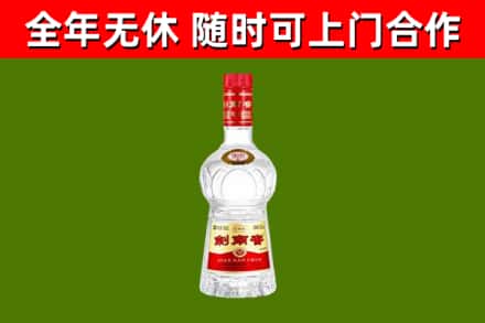果洛州回收剑南春