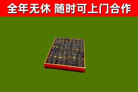 果洛州烟酒回收海参.jpg
